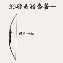 컴파운드활 세트 사냥 장비 스포츠 레저 연습, 30파운드 밀렵 세트 1