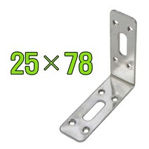 꺽쇠 평철 앵글 보강철 코너꺽쇠 경첩, 꺽쇠(스텐) 25X78 (4개)