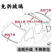 풍절음차단 앞유리 뒷유리 선루프 씰링 누수방지 고무 몰딩 Bmw 5 시리즈 e60 창 520i 523li 525 528 530 리어 기어 씰에 적합, 전면 블록 상하 + 후면 블록 상하 좌우 (접착), 바람막이 유리