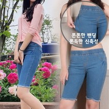 밑단 해짐 청 밴딩 5부바지