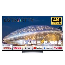 LG OLED 77인치(195cm) OLED77C2 4K UHD 스마트TV 매장방문수령, 05_지방권벽걸이_브라켓포함_배송설치