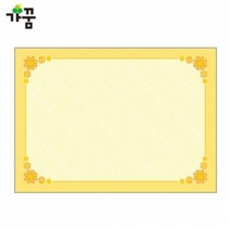XPK984850(NO.680) 12500 무제상장 가꿈 (50장) 와당노랑 A4 칼라