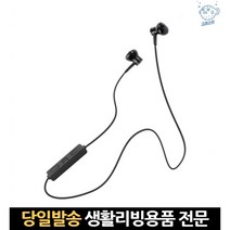 블루투스오픈형이어폰 넥밴드카메라 스포츠블루투스이어폰 차량용이어폰 운동할때이어폰 멀티포인트, 고래쇼핑, 단일옵션