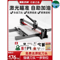 고경도 타일 컷팅기 재단 핸드 카터 끌 자르기 컷터 절단 레이저 캇터 커터 바닥, 1000MM 실용B타입