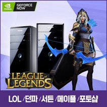 [파격딜가] 삼성 LG브랜드PC 배그 롤 오버워치 게이밍용 그래픽장착 컴퓨터본체 정품윈도우설치, win7, 삼성/i3 2100/8/SSD120+HDD/GTX550