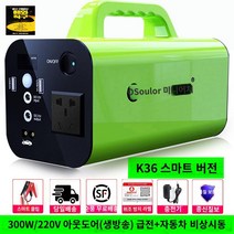 파워뱅크 대용량 보조 배터리 차박용배터리 캠핑용 220V, 11만8000밀리암페어 (자동차 시동+300W/220V