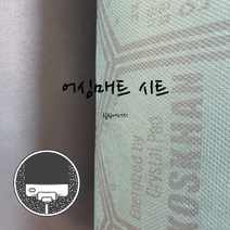 어싱매트 패드 시트 탄소 흑운모 힐링 더블 카본 숯 순은 토르말린 실버원단 맨땅 맨발걷기 메트 펄스 슈만