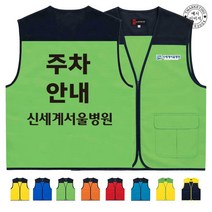 TCU-272TA02 행사용조끼 (인쇄변경가능)