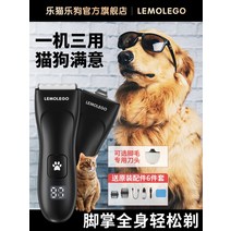 강아지이발기 매우 조용한 애완견 전기 클리퍼 고양이 면도기 강아지 헤어 트리밍 털깎이, 1. [추천! 업그레이드 세트 1대 겸용 부분 전신]
