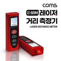 [BB853] Coms 레이저 거리측정기 / 최대 60m / 휴대용