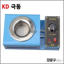 KD 극동 디핑기 / 원형디핑기 / 원형납조 60mm 깊이 40mm