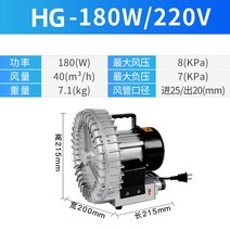 링브로워 펌프 링브로아 엔진 연못 링블로워 링부로와 링부로아 링블로아, HG-180W/220V
