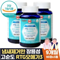 오메가3비타민d 혈행개선 혈중 중성지질 개선 9달분 식약처인증 장용성 비타민D 부모님 중년 남성 여성 50대 60대 70대 건강 생신 선물 기억력 개선 중성지방 낮추는방법 도움