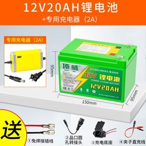 농업용 분무기 물주기 전기 배터리 12v8ah 배낭 유모차 오디오 12ah 대 량, 리튬 배터리 12v20ah + 이중 사용 충전기