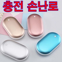 usb 선물 보조배터리 전자 핫팩 핸드워머 겨울 전기 휴대용 보온 겨울 충전식 발열 제품 손난로, 블루