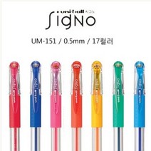 유니볼 시그노DX 중성펜/UM-151(0.5) RED, 색상