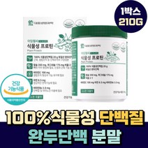 대웅 100% 식물성 프로틴 단백질 비타민 미네랄 독일 완두 단백 NON GMO 칼슘 마그네슘 곡물맛 프로틴 보충 성장기 청소년 중장년 노년층 노인 건강 기능 식품 + 스푼