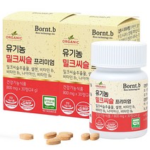 본트비 유기농 밀크씨슬 프리미엄 24g, 30정, 2개