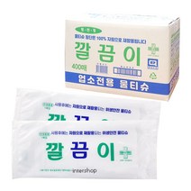 기름기제거 업소용 물티슈 식당 고기집 싱크대 주방 위생티슈 400개입, [업소용물티슈] 깔끔이1Px400매(박스)