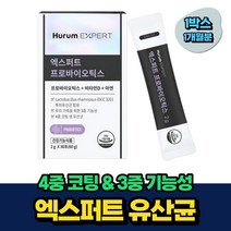 4중 코팅 여성 유산균 신바이오틱스 람노서스 루테리 1개월분 비움샵 식약처인증 락토바실러스 루테리 가세리 바이오틱스 아이 청소년 0대 50대 60대 중년 노인 시니어
