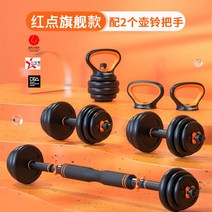무게조절 덤벨 덤벨세트 중량 조절 홈트 10 15 20 30 40kg 탈착식 바벨 조합, 20KG(10kg 2개), 플래그십 케틀벨 손잡이 2개+베이스 1개