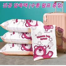진공 압축팩 (수동 펌프 증정) 특후 8종세트 진공압축팩 이불압축팩특대형, 8개입(40X60cm)&수동 펌프*2