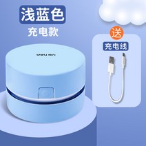 USBC타입충전기 유능한 탁상 청소기 학용품지우개 청결 전동 고무 부스러기 먼지흡입기 빅 흡력 샤프 손질 1313037871, 보석블루 강한 흡입력 충전식 충전케이