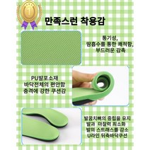 발이 편한 뽀송이 아치형 쿠션깔창