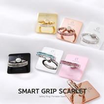 스마트그립 Smart Grip 스칼렛 스마트링 거치대/홀더, 골드/크리스탈, 1개