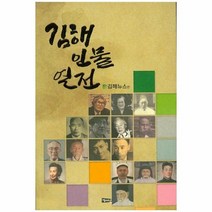 이노플리아 김해 인물 열전 김해뉴스편, One color | One Size@1