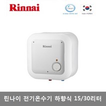 린나이 전기온수기 스텐, REW-SA30W(하향식/제품만배송)