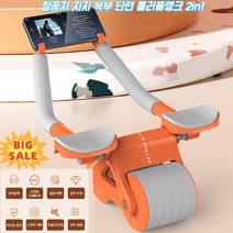 팔꿈치 지지 복부 단련 롤러 헬스운동기구 드라마보기헬스 ab 복근휠 ab슬라이드무소음, [전자 시계 없음]복근휠*2