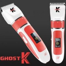 리케이 애견 이발기 고스트K 디지털창 클리퍼 애견 미용 바리깡 강아지/고양이
