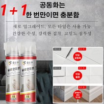 [1+1]타일 접착제 타일 접착제 욕실벽/주방벽 세라픽스 타일접착제 타일의 공동화/들뜸/탈락, 4개