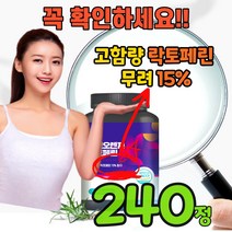 모로오렌지 락토페린 고함량 모로실 오렌지 고농축 락토폐린 풋사과 자몽 와일드망고 피쉬콜라겐 농축 분말 락토테린 저분자 장용성 락토페리 락토페린정 모르실 락토펙린 라토패린 라토폐린, 240정