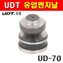 UDT신성 유압펀치날 UD-70 20.5MM 5900361 H빔천공 두꺼운철판천공 전동드릴