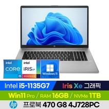 [사은품 증정!] HP 프로북 470 G8 4J728PC 가성비 학습용 업무용 사무용 인강용 주식 큰화면 17인치 노트북 (코어i5-1135G7/Iris Xe), 실버, 코어i5, 1TB, 16GB, 윈도우 포함