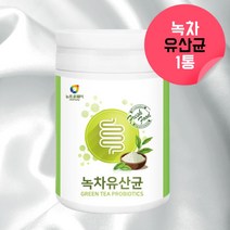 녹차유산균 유신균 유상균 락터바실러스 플랜타럼 락터바실러스플란타넘 유산군 식물유산균 온가족유산군 효과좋은유산균 부모님유산균 김치유산균 김치유래유산균 유산균제제 아님 약 3개월분, 230g, 1, 230g
