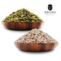맛을 그리다 호박씨 1kg + 해바라기씨 1kg