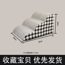 소파계단 애완동물 고양이 발판 논슬립 애견스텝 미끄럼방지, 즐겨찾기/우선배송, R