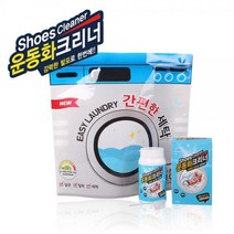 Yotta 흰운동화 신발 클리너 런닝화세탁 빨래 세제, 본상품, ♬본 상품 선택하기_LetsBuy™