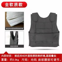 방검복 방검조끼 호신의류 안티컷팅, 부드러운 찔림 방지 의류