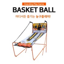 디지털 카운트 센서 내장 레디스 농구대 농구플레이 전자점수판 농구골대세트 농구골대 농구공세트 실내 이동식 농구대, 1개