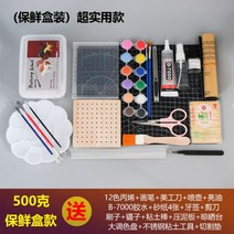 석조 점토 무연소 바람 건조 목조 핸드메이드 DIY 무연구 열쇠고리 냉장고 스티커100726, 초실용 【랩 케이스】