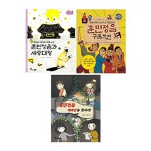 기타 바보사랑[세진북]훈민정음해례본을찾아라+구출작전+세종대왕