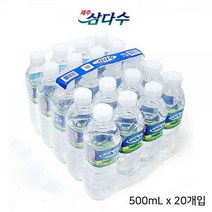 학교 사무실 생수 배달 삼다수 500ml X 20 1+1 구성 40개