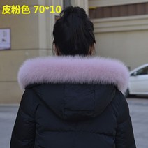 라쿤털 리폼 폭스퍼 모자털 교체 패딩 페이크 후드
