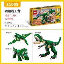 레고 크리에이터 공룡 티라노사우루스 31058 호환, 다크 그린 신품 정품 박스 미개봉