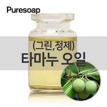 퓨어솝 타마누 오일(그린정제)(화장품용) (베이스 오일) 베이스 오일, 500ml