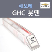 쉐보레 GHC 이비자블루 주문컬러 붓펜 자동차 차량용 카 페인트, 1개, 8ml